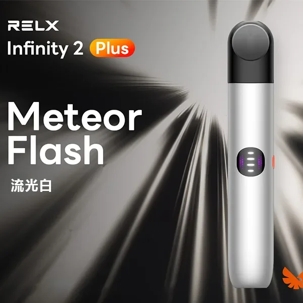 RELX 6代主機 Infinity 2 Plus｜悅刻電子煙三檔調節・六色可選