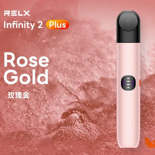 RELX 6代主機 Infinity 2 Plus｜悅刻電子煙三檔調節・六色可選