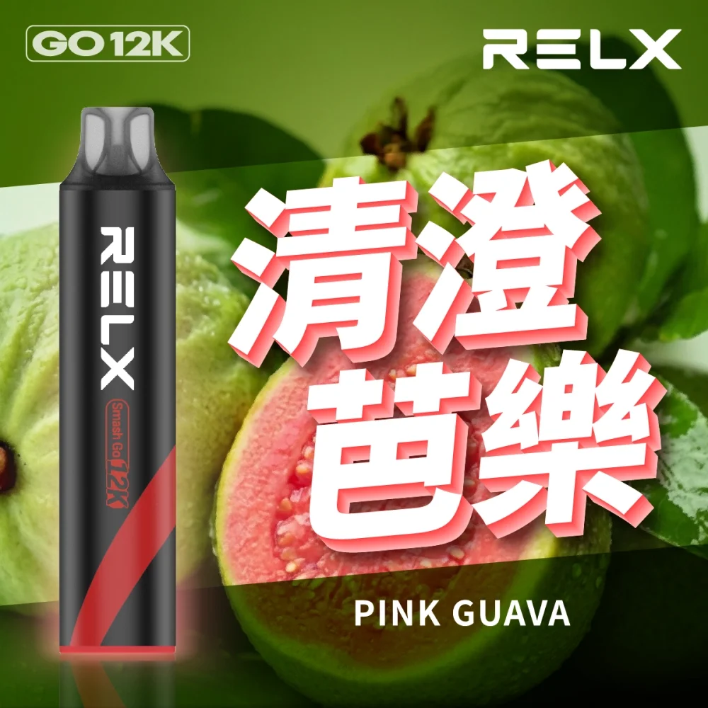 RELX Smash Go 12000口一次性拋棄式電子煙